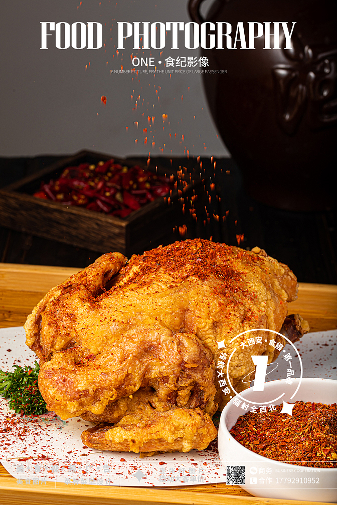 中餐拍摄、西安美食摄影、葫芦鸡、拔丝红薯、