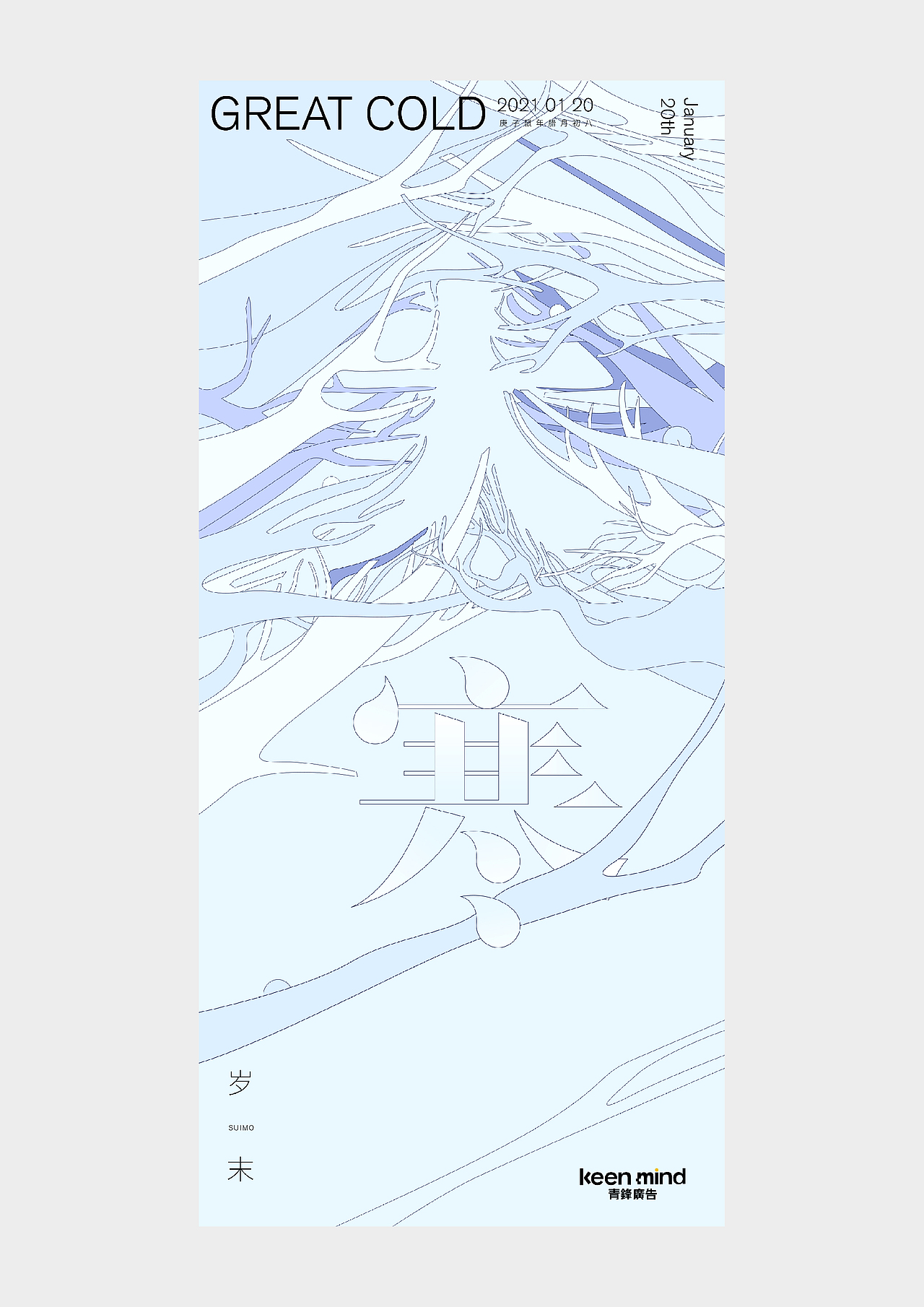 2020-2021 时间·海报集（图ZMjkyOTYyNzIw） - 海报 - 站酷设计师周员外的表舅原创素材 - 站酷ZCOOL