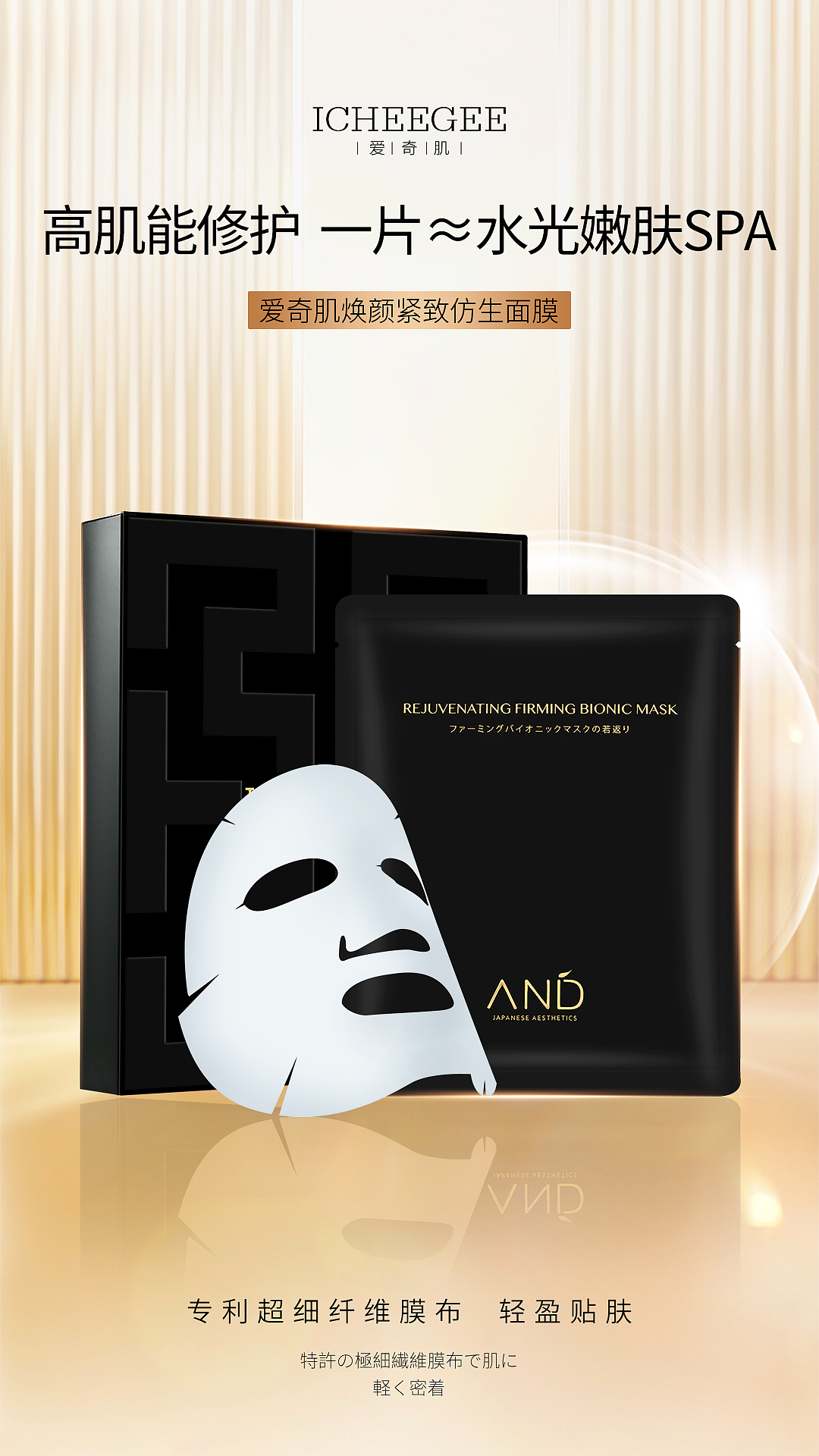 焕颜紧致仿生面膜（图ZMjk1MTI2MDEy） - 海报 - 站酷设计师张望喜原创素材 - 站酷ZCOOL