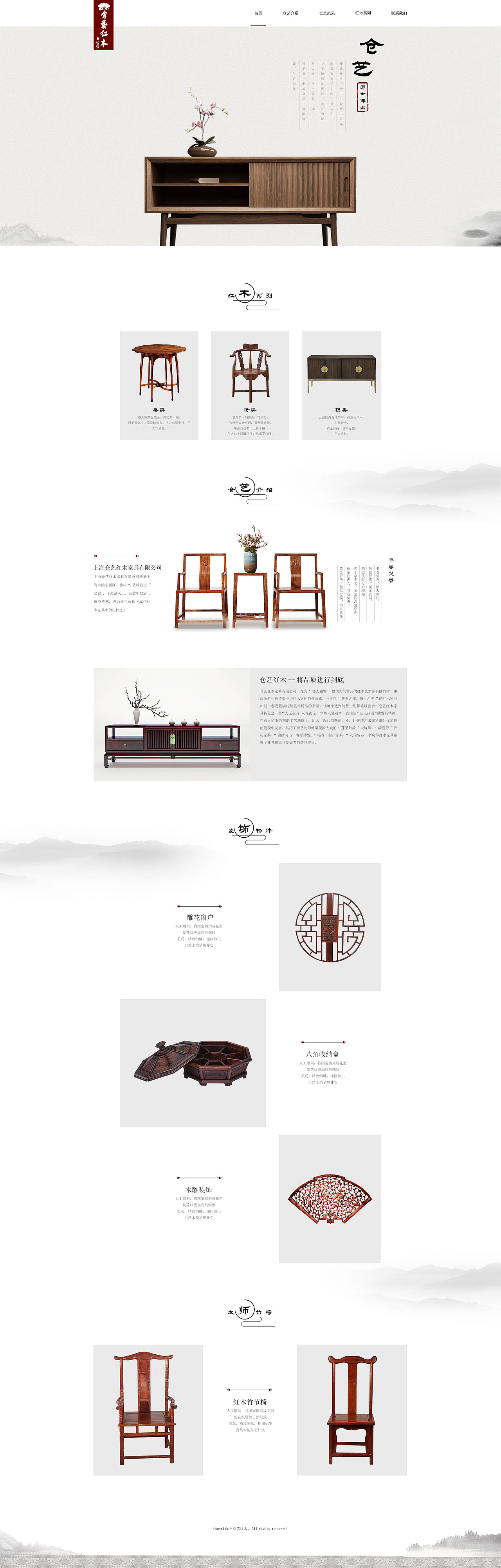 红木家具官网（图ZMTM0OTc1MTE2） - 企业官网 - 站酷设计师石榴二十原创素材 - 站酷ZCOOL
