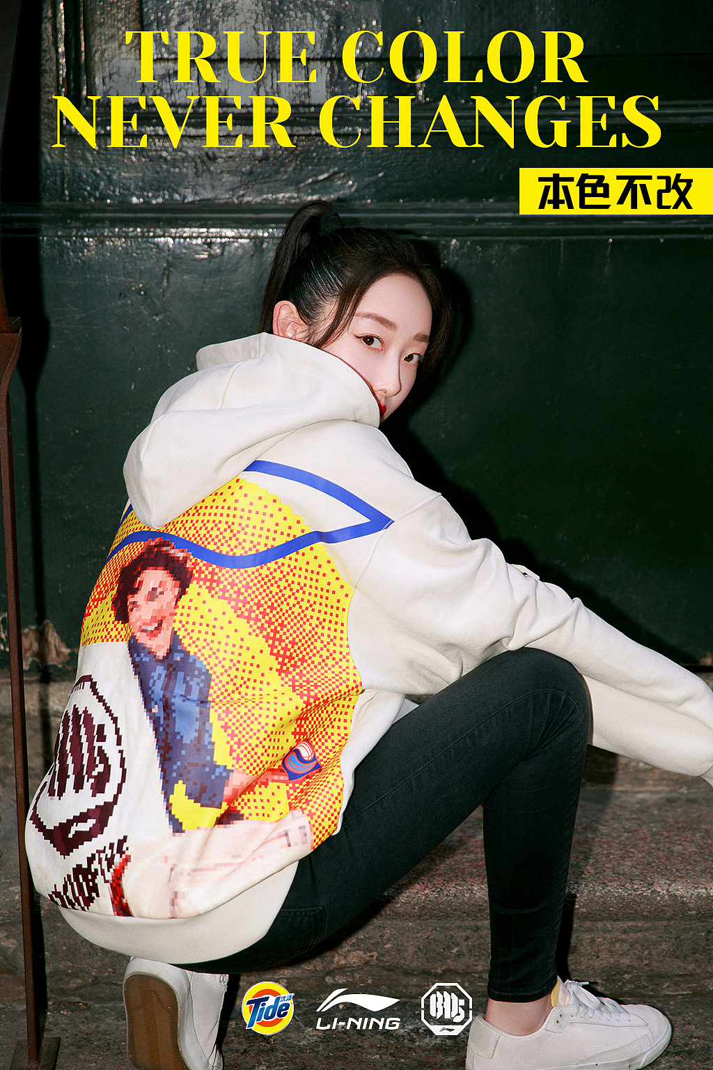 汰渍×李宁BADFIVE×蒋梦婕×赞意 联名款 系列海报（图ZMTc4NTk0NTEy） - 海报 - 站酷设计师赞意互动原创素材 - 站酷ZCOOL
