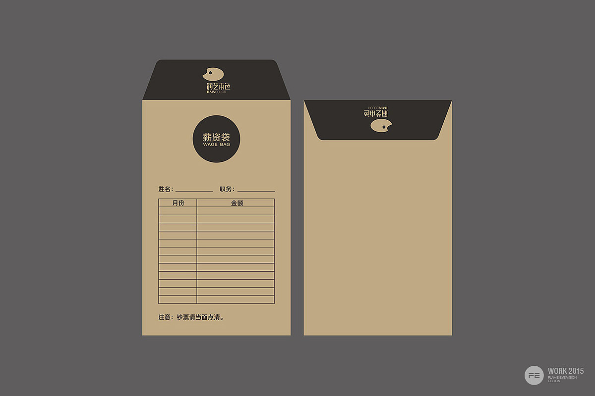 润艺本色品牌形象设计