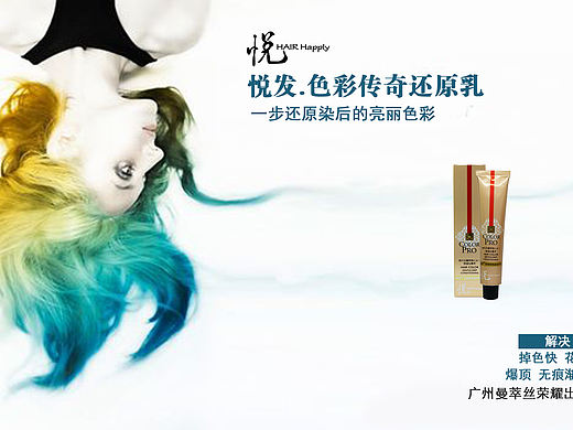 悅發(fā)染膏（個人主頁-ZMTk1ODM5NzY=） - 圖案 - 站酷設(shè)計師脫水煙花原創(chuàng)素材 - 站酷ZCOOL