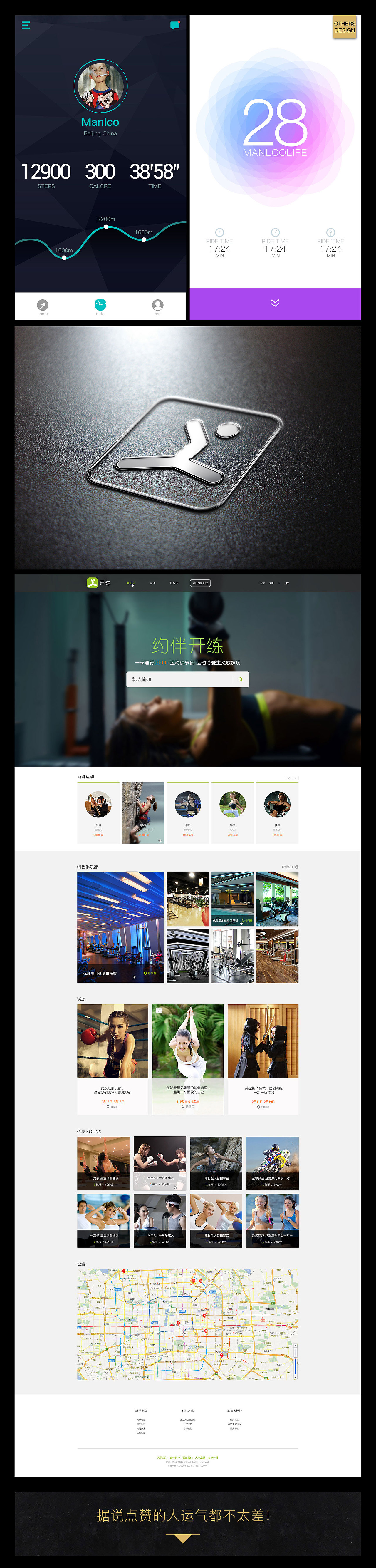 2016年工作总结（图ZNjk4MzAzNTY=） - 游戏/娱乐 - 站酷设计师manlcoz原创素材 - 站酷ZCOOL