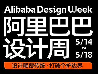 yoose丨Alibaba Design Week 2021