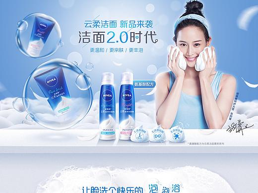 妮维雅pc端页面