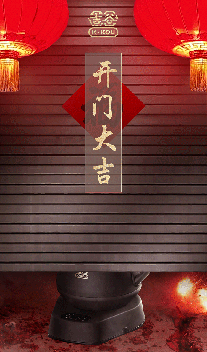 新年海报开门红开门大吉（图ZMTkyMzYwOTQ0） - 海报 - 站酷设计师荔枝宝贝3原创素材 - 站酷ZCOOL