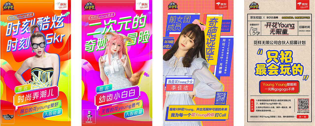 京东校园（图ZMjUyOTE5MTYw） - 商业插画 - 站酷设计师许大大ovo原创素材 - 站酷ZCOOL