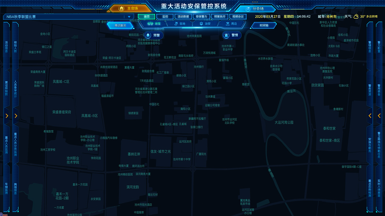 可视化大屏-重大活动安保