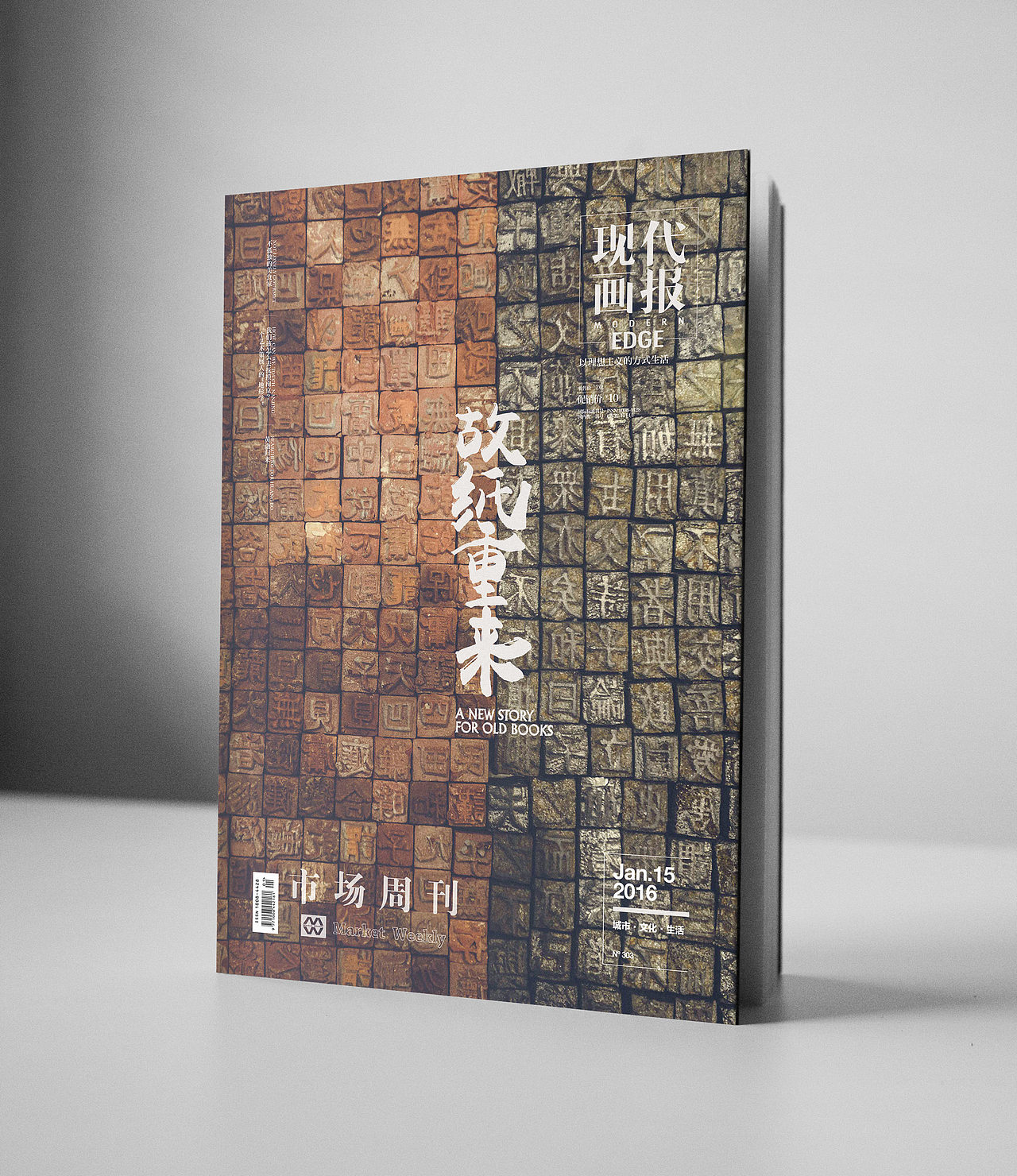 现代画报（图ZNDAzOTg2NTI=） - 书籍/画册 - 站酷设计师shiqi原创素材 - 站酷ZCOOL