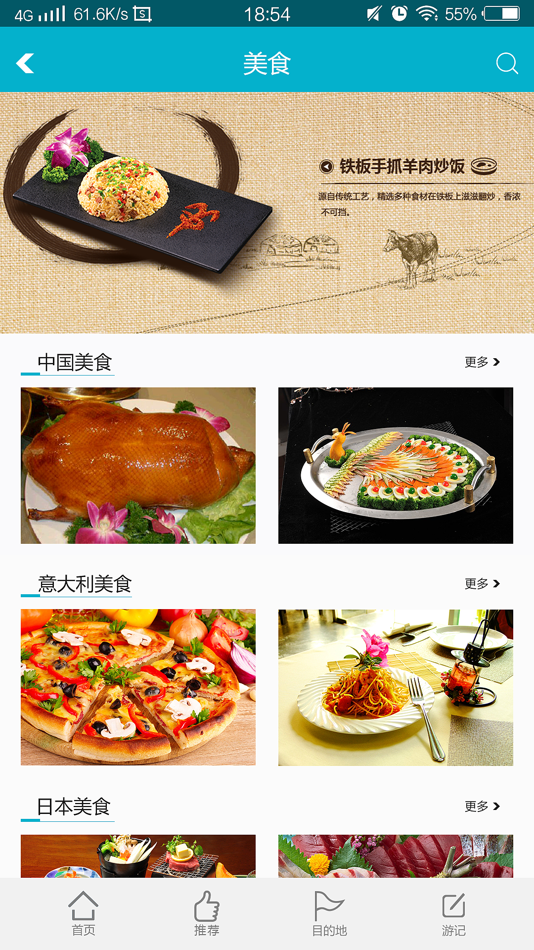 旅游（图ZNjE3OTA0ODA=） - APP界面 - 站酷设计师遥望星空不见星原创素材 - 站酷ZCOOL