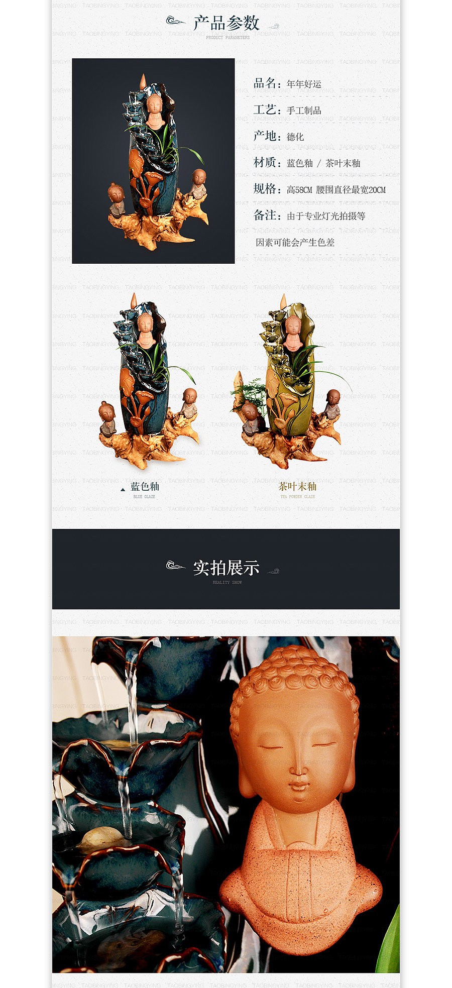 淘兵营-礼品类目-禅意佛像瓷器详情页设计外包案例(图ZMTAyNjA1NzU2) - 电商 - 站酷设计师淘兵营原创素材 - 站酷ZCOOL