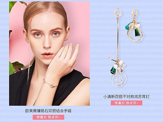 饰品618页面（个人主页-ZMjk1Mjc3NDQ=） - 电商 - 站酷设计师失与倦原创素材 - 站酷ZCOOL