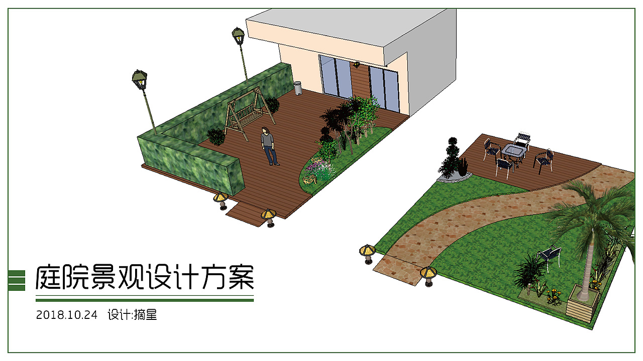 ［简单］庭院景观设计（图ZMTMyNjgxNDY0） - 场景 - 站酷设计师伸手摘星Ann原创素材 - 站酷ZCOOL