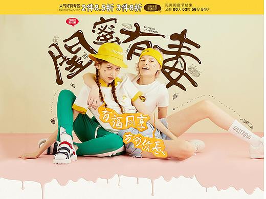 女装简约详情页