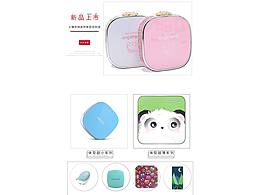 3C數(shù)碼/充電寶詳情頁(yè)