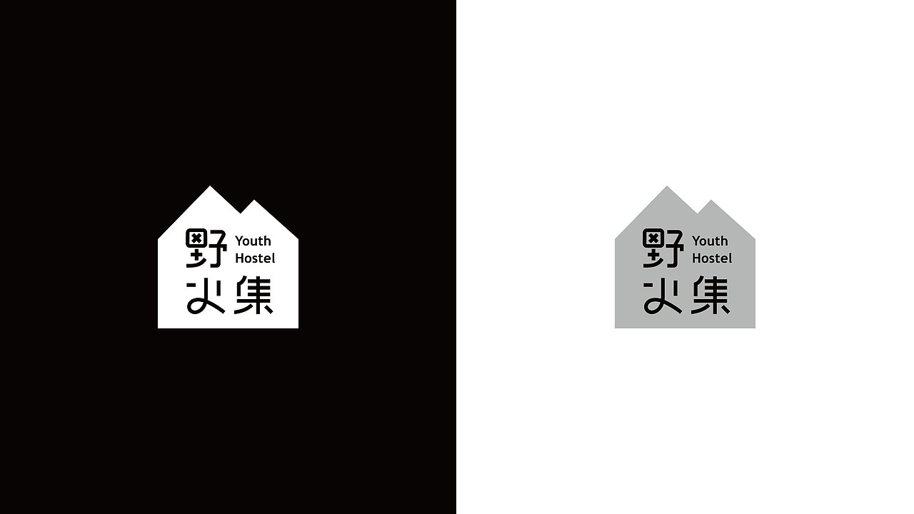 不负你的旅行时光 野火集青旅品牌形象&森与品牌设计（图ZMTgzOTgwNTgw） - 品牌 - 站酷设计师森与品牌设计原创素材 - 站酷ZCOOL