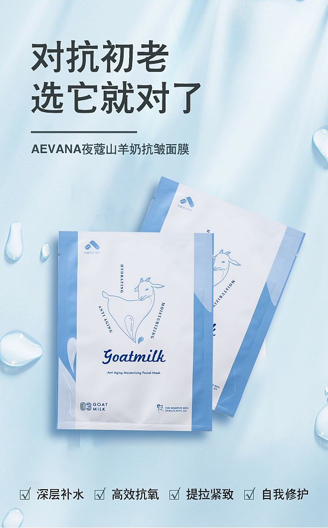 aevana品牌设计（图ZMjExMTYyNTE2） - 品牌 - 站酷设计师啊董同学原创素材 - 站酷ZCOOL