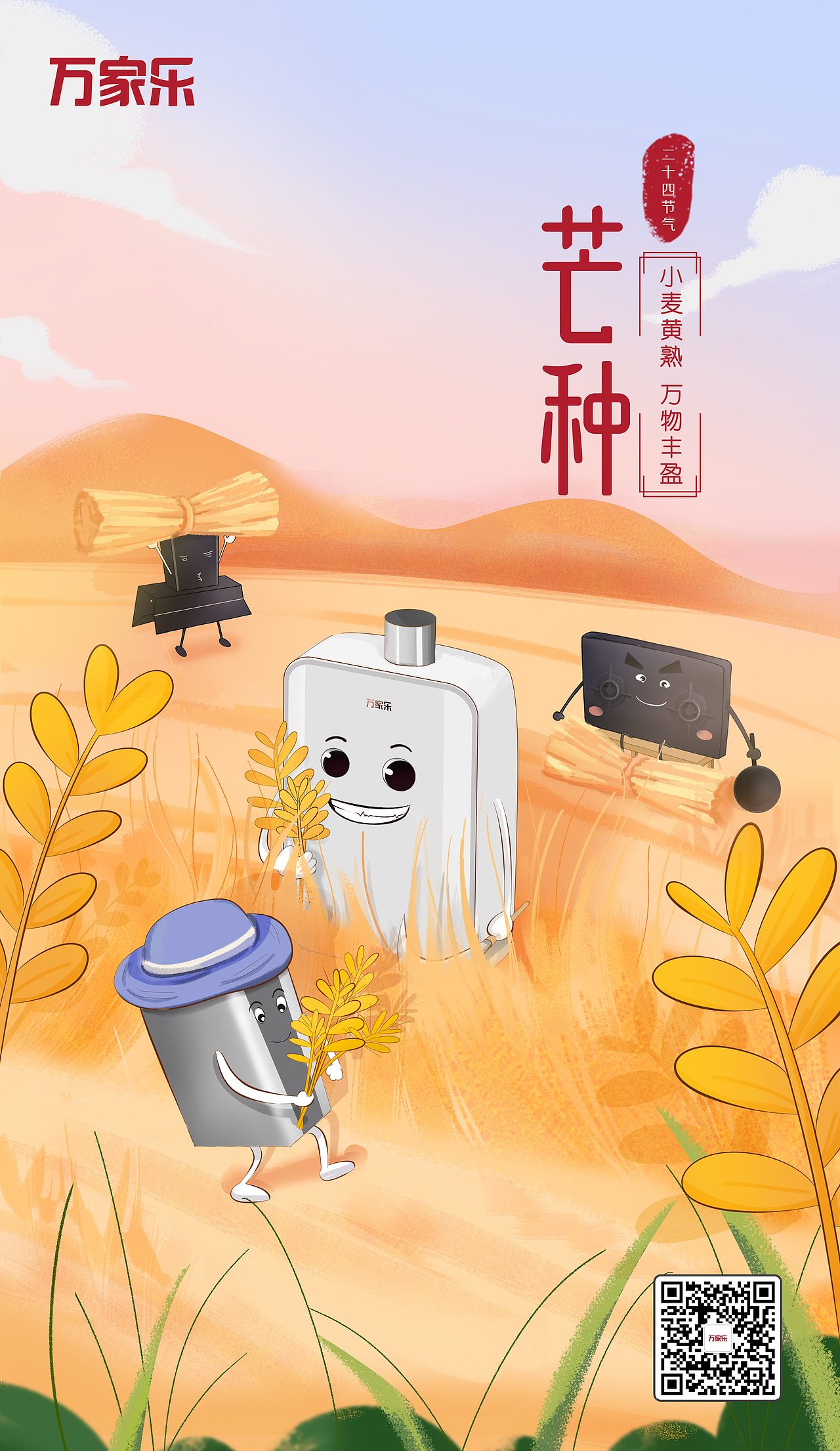 节气海报（图ZMjI0MzgxNjU2） - 商业插画 - 站酷设计师lisassss原创素材 - 站酷ZCOOL