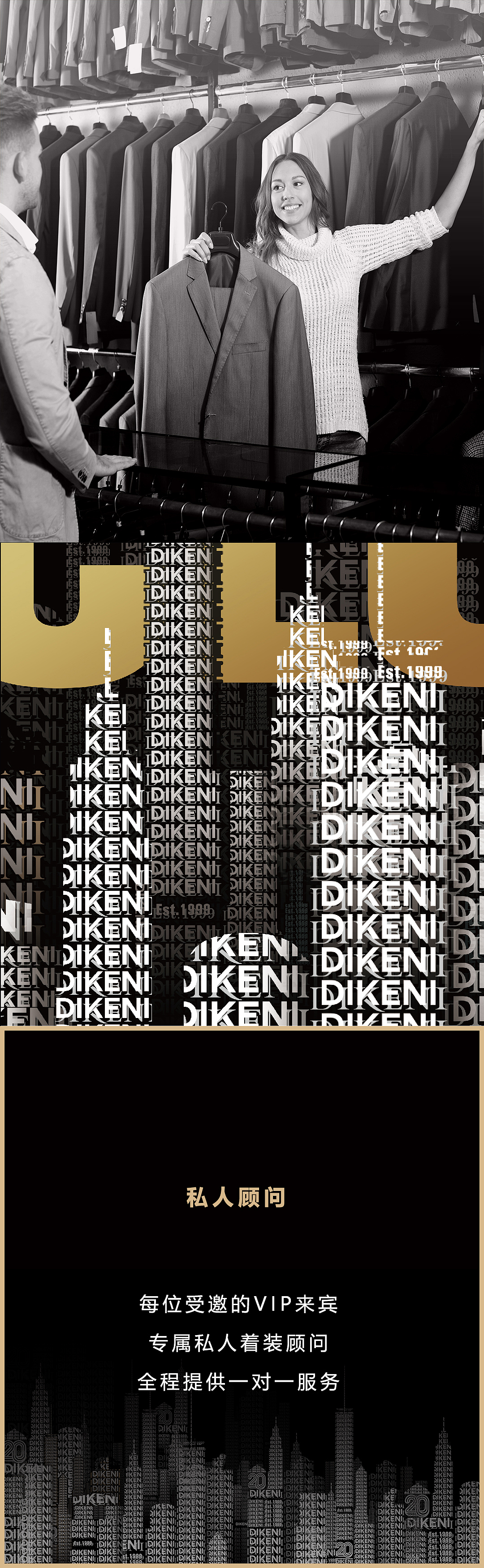 DIKENI迪柯尼D-Club20周年活动物料（图ZMjMyMjI3OTg0） - 宣传物料 - 站酷设计师JAYSONWANGdesign原创素材 - 站酷ZCOOL