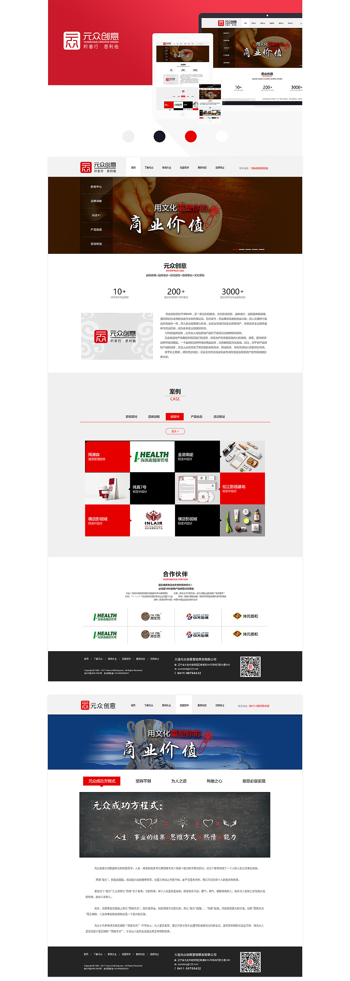 pc页面（图ZMjM1Mzg1NzEy） - 企业官网 - 站酷设计师D_wang原创素材 - 站酷ZCOOL