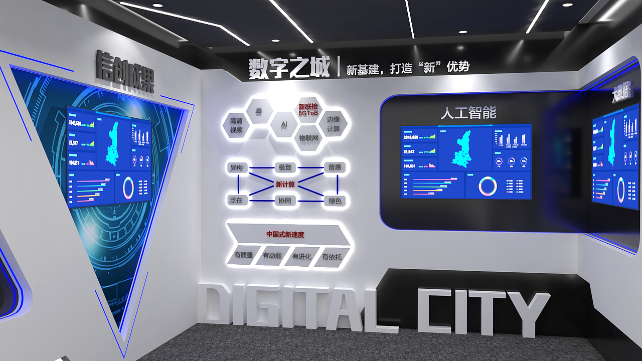 信息科技展（图ZMjUyNDg0ODg0） - 展陈设计 - 站酷设计师TYBLXB原创素材 - 站酷ZCOOL