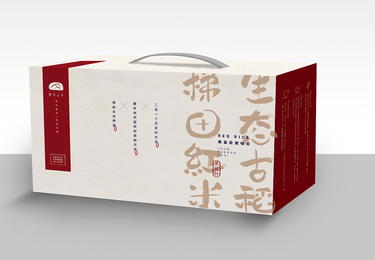 梯田红米包装（图ZNjQxODIwMDA=） - 书籍/画册 - 站酷设计师zmy5187原创素材 - 站酷ZCOOL