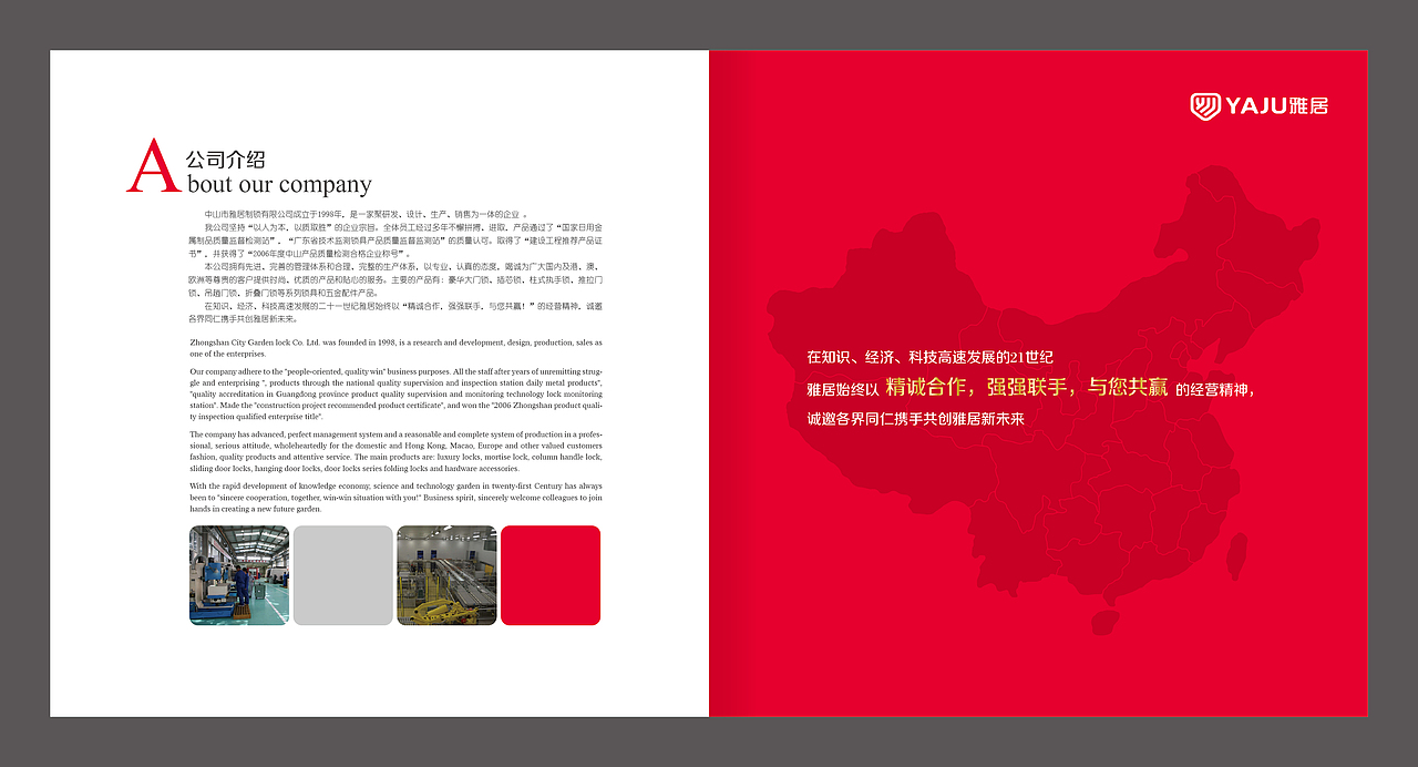 一本门锁的画册风格设计（图ZNzkyNDYxMzI=） - 书籍/画册 - 站酷设计师言西栆原创素材 - 站酷ZCOOL