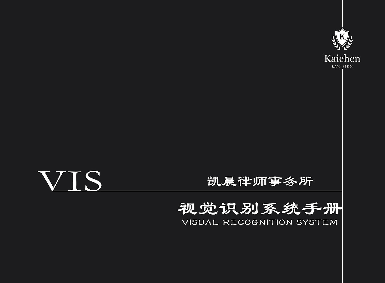 vi手册-凯晨（图ZNzk1MDgyODg=） - Logo - 站酷设计师黑白添点灰原创素材 - 站酷ZCOOL