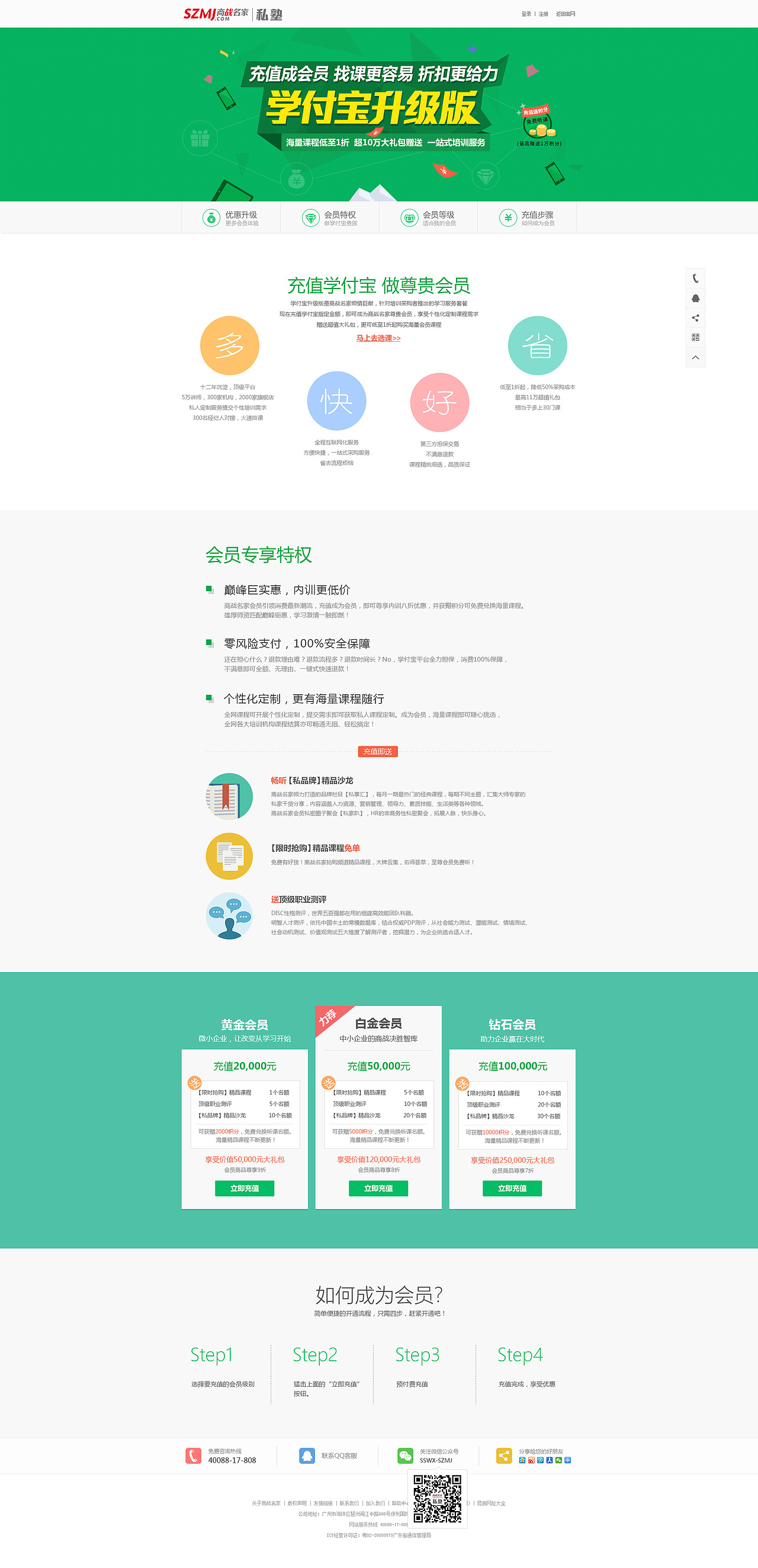 【学付宝】平台支付工具专题（图ZMTExMjc1NjI0） - 运营设计 - 站酷设计师hgz517原创素材 - 站酷ZCOOL