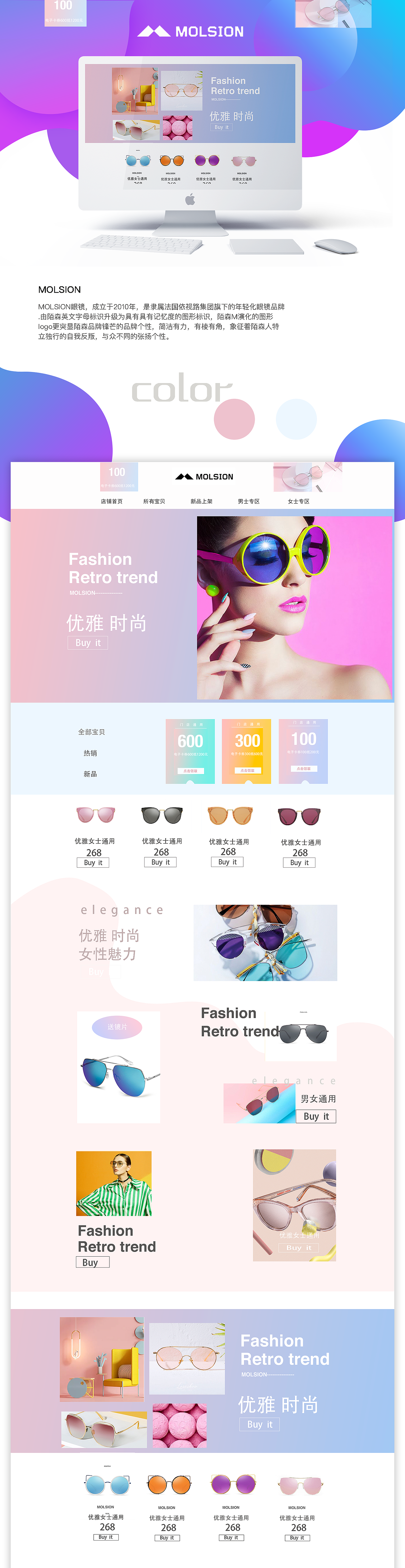 MOLSION眼镜店网页设计练习（图ZMTE5NzkxMDEy） - 电商 - 站酷设计师腔调姑娘原创素材 - 站酷ZCOOL