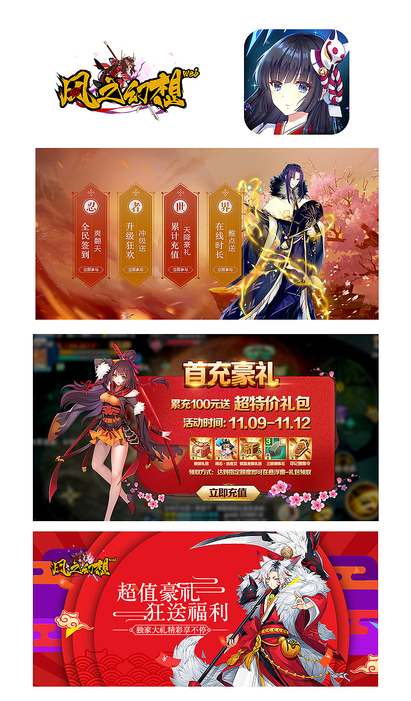 游戏logo、icon、宣传图、banner、五宣图（图ZMTQ0MDcxMzAw） - 宣传物料 - 站酷设计师wqt11原创素材 - 站酷ZCOOL