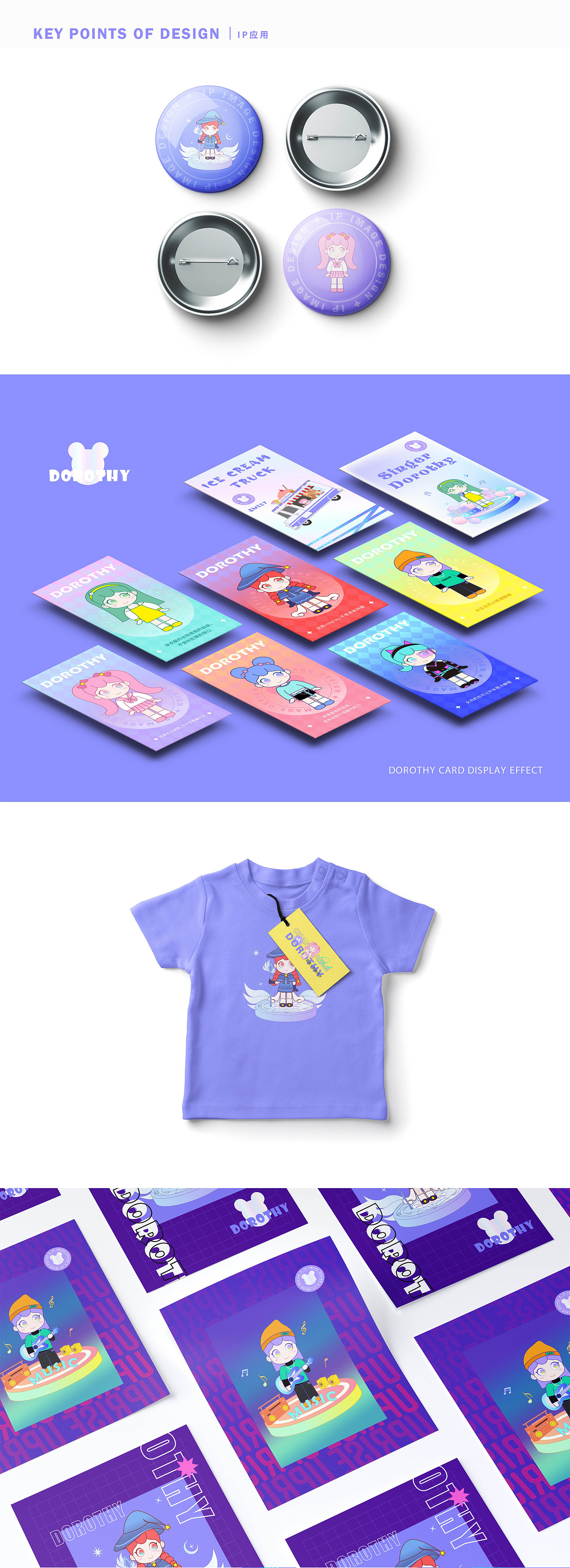 芒果TVX站酷盲盒形象设计大赛+《百变少女桃乐汐》（图ZMjg4NTU2MTg4） - IP形象 - 站酷设计师风止时原创素材 - 站酷ZCOOL