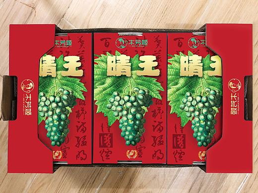 平面-水果葡萄包装盒国风中国红书法礼盒手绘红绿撞色