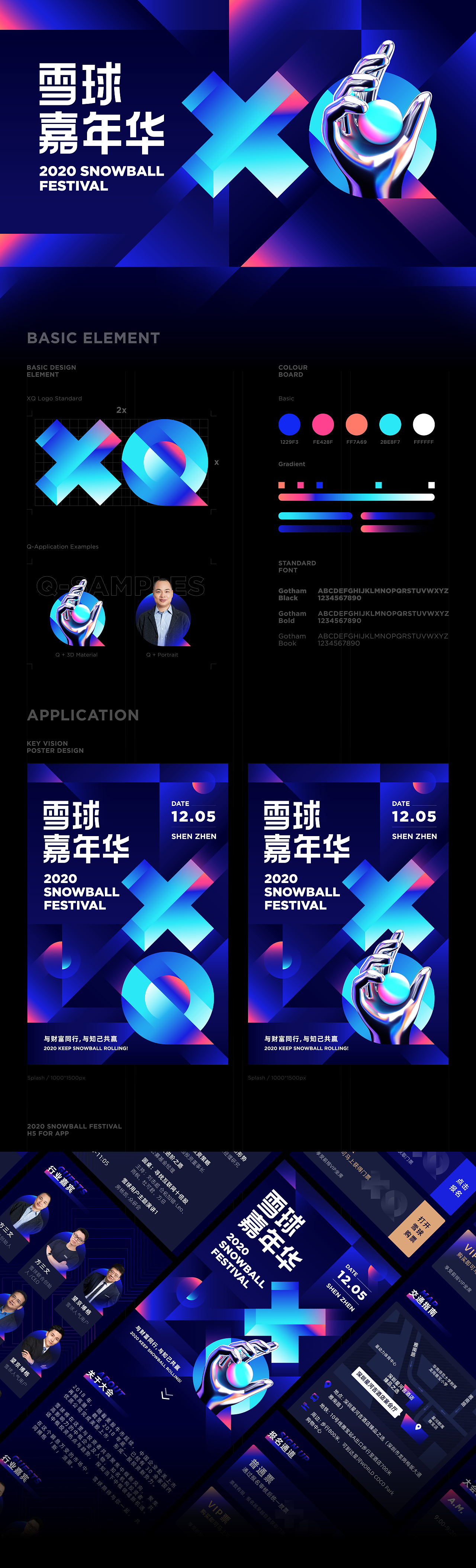 2020年度设计项目总结（图ZMjQyNzczODA4） - 品牌 - 站酷设计师从前有一天儿原创素材 - 站酷ZCOOL
