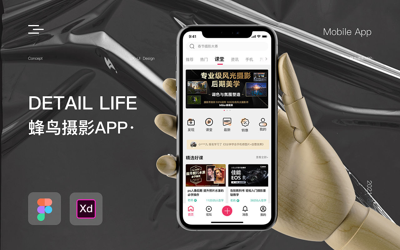 蜂鸟摄影-APP改版（图ZMjQzNzExNzky） - APP界面 - 站酷设计师OKAMI2020原创素材 - 站酷ZCOOL