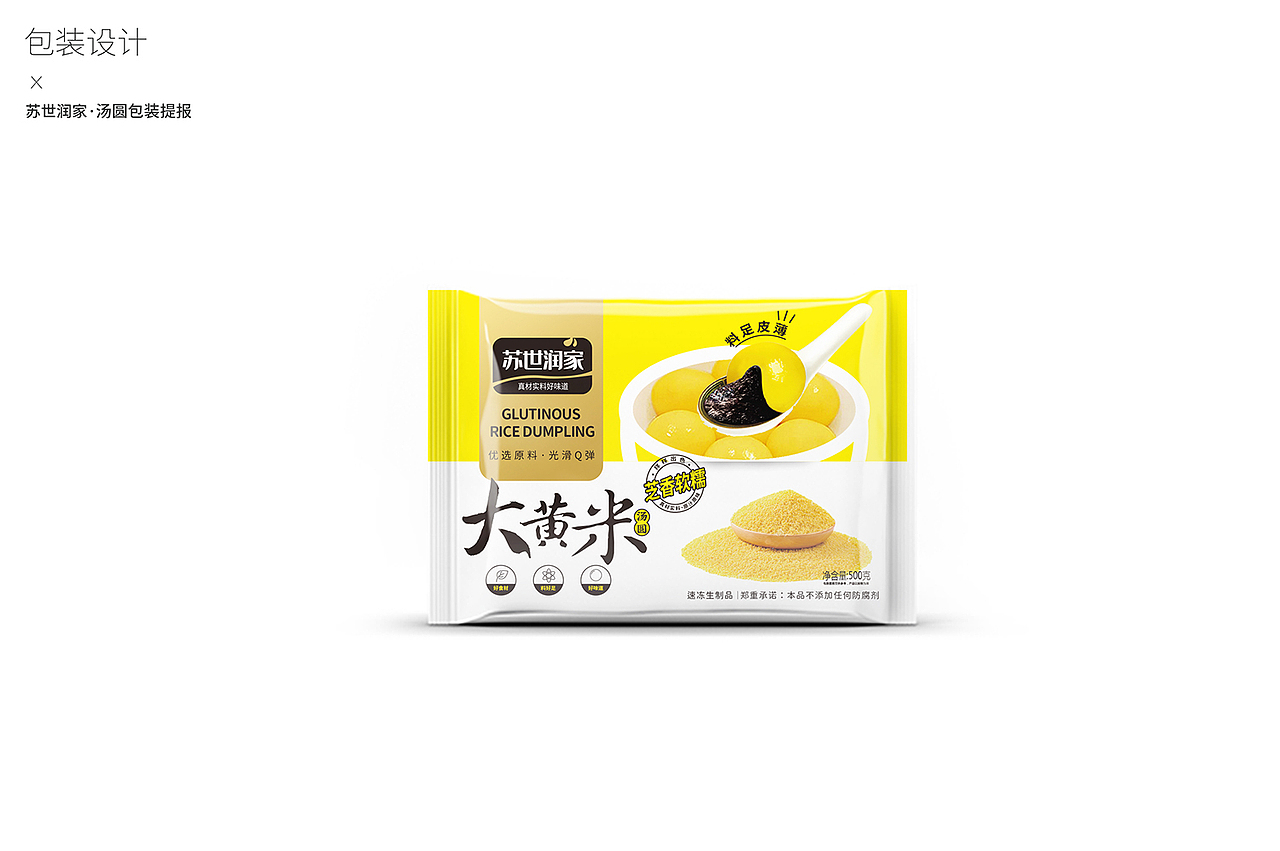 食品包装 水饺包装 馄饨包装（图ZMjcwMDkxMTA4） - 包装 - 站酷设计师FIRSR视觉设计原创素材 - 站酷ZCOOL