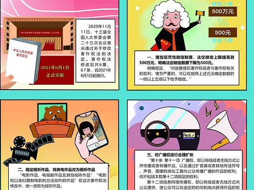 法律年历挂图