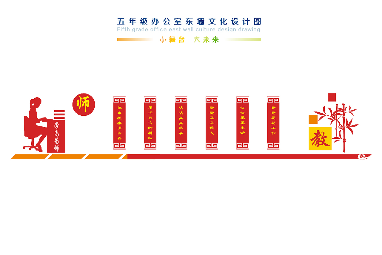 教师办公室文化设计方案（图ZMjQwMTc5NjIw） - 其他平面 - 站酷设计师射击师M原创素材 - 站酷ZCOOL