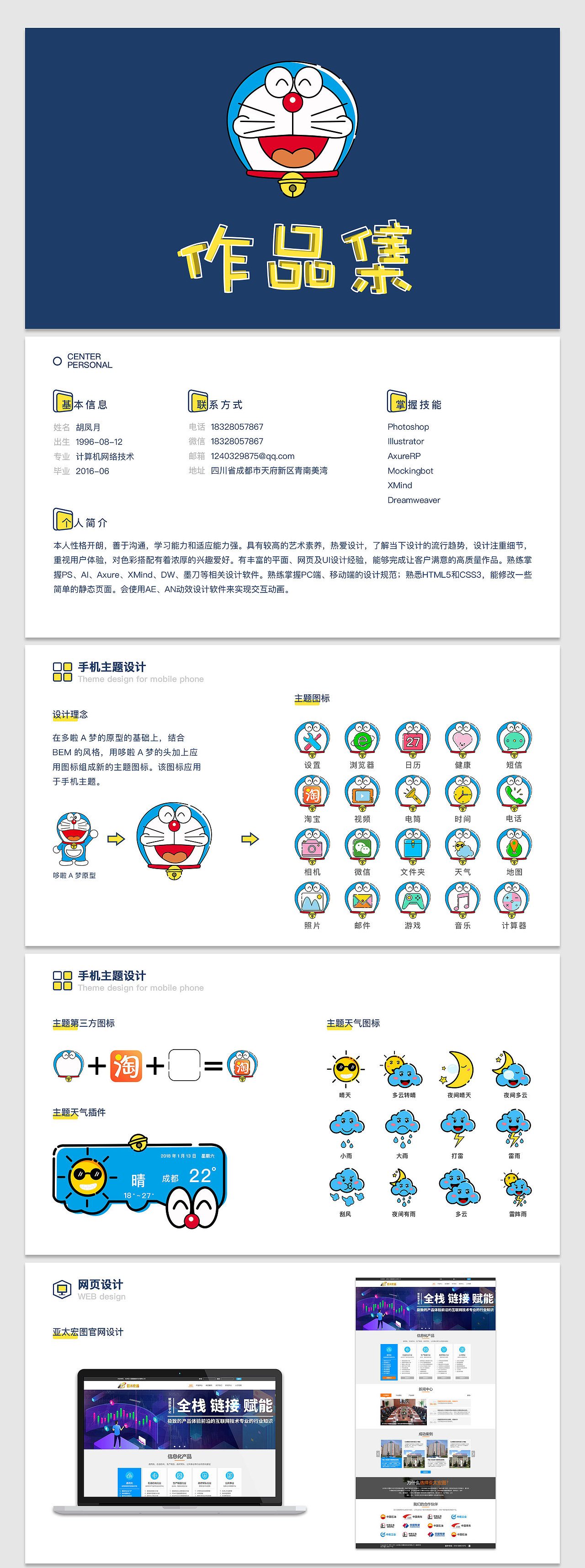 我的作品集（图ZMjU5NzI3NjUy） - 软件界面 - 站酷设计师moonlight2yy原创素材 - 站酷ZCOOL