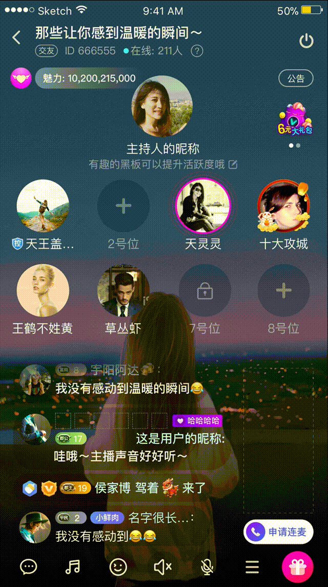 分享一些直播礼物动效（图ZMjkzNTA4ODk2） - 动效设计 - 站酷设计师Yuvx原创素材 - 站酷ZCOOL