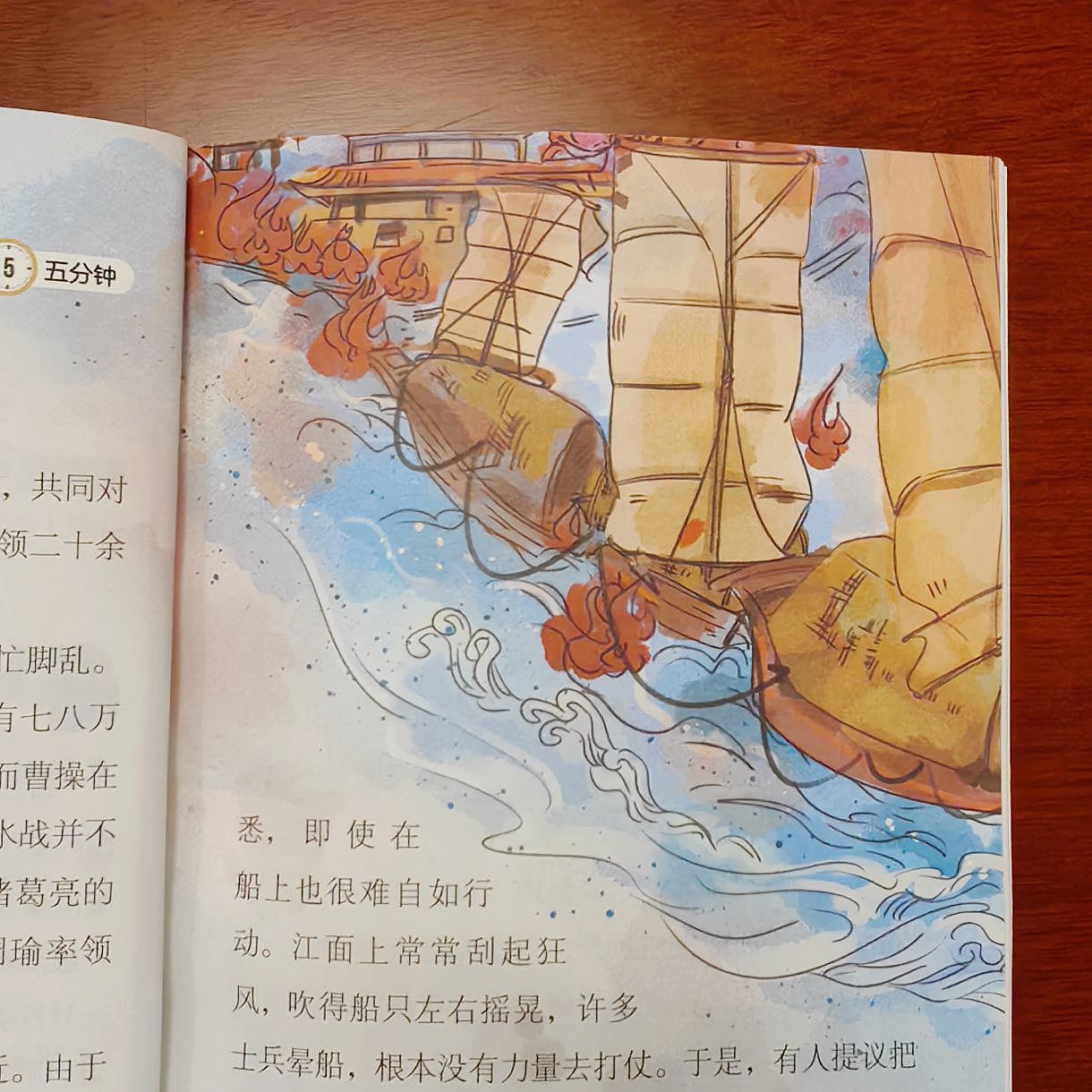 《少年漫读诸葛亮》(1-2)