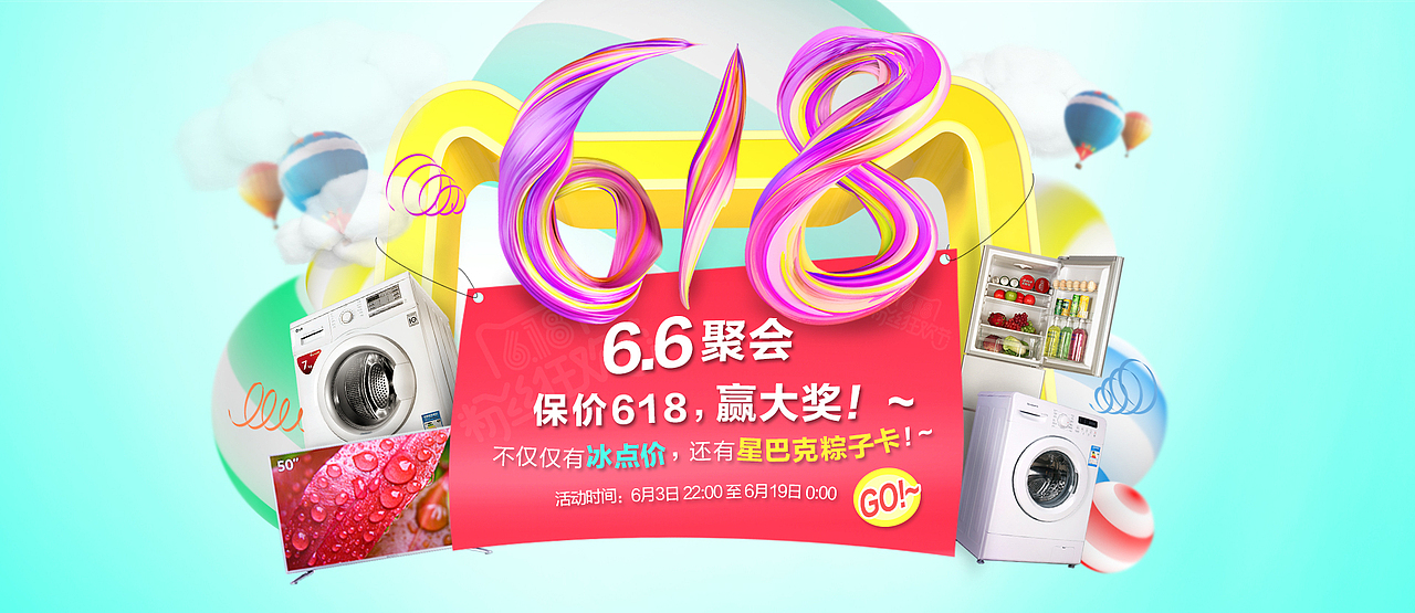 618前奏啊……做个玩玩（C4D+PS）（图ZNTAzODEyNDQ=） - 海报 - 站酷设计师Be_made_in_China原创素材 - 站酷ZCOOL
