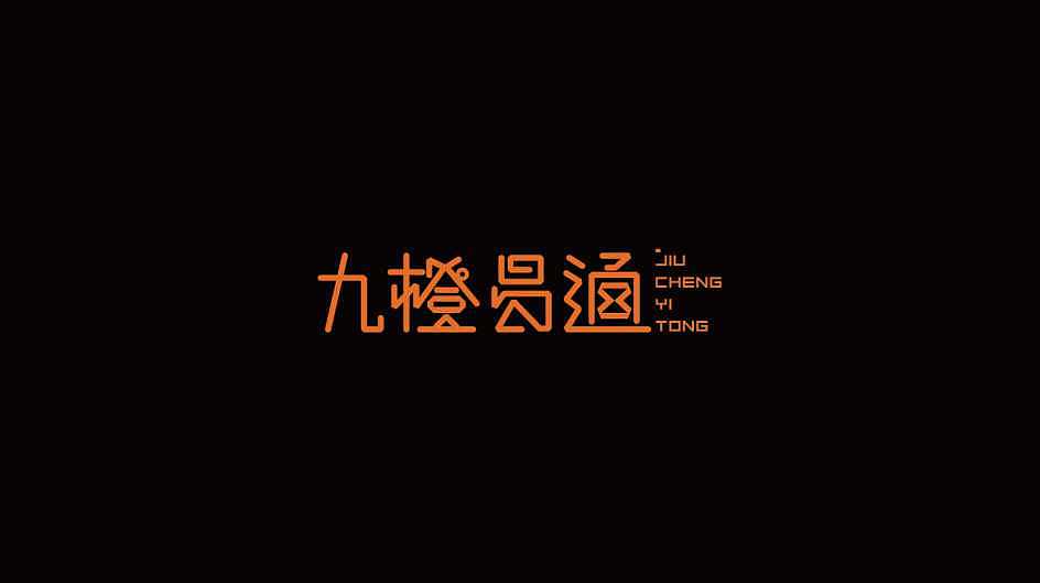 LOGO设计案例（图ZNzIyMDMxODQ=） - Logo - 站酷设计师丽丽babyface原创素材 - 站酷ZCOOL