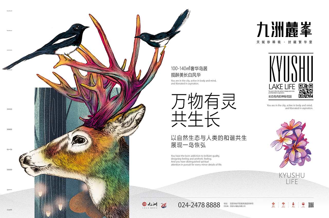 地产广告（图ZMTA5MjQzOTUy） - 海报 - 站酷设计师thebest1925原创素材 - 站酷ZCOOL