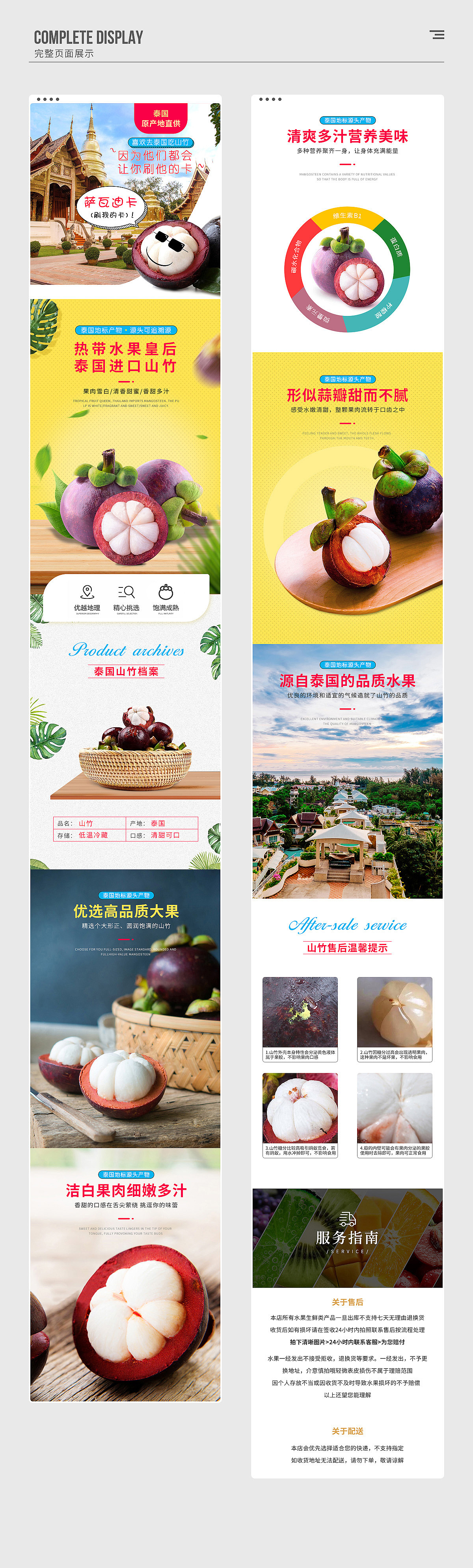 水果生鲜详情页面展示（图ZMTg5OTEzMzQ4） - 电商 - 站酷设计师A_阿斌啊原创素材 - 站酷ZCOOL