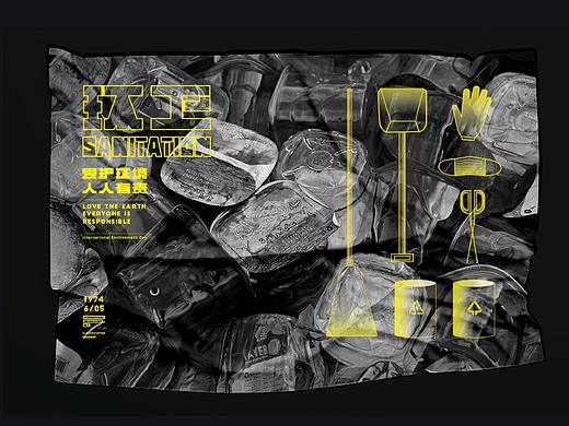 环卫工人公益视觉设计（个人主页-ZNTM2NzA4MzY=） - 其他平面 - 站酷设计师zoya_cheung原创素材 - 站酷ZCOOL