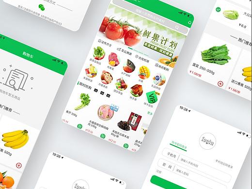 农贸市场商城APP小程序页面设计(白绿色调)(个人主页-ZNTExMzg5MTY=) - APP界面 - 站酷设计师okay君原创素材 - 站酷ZCOOL