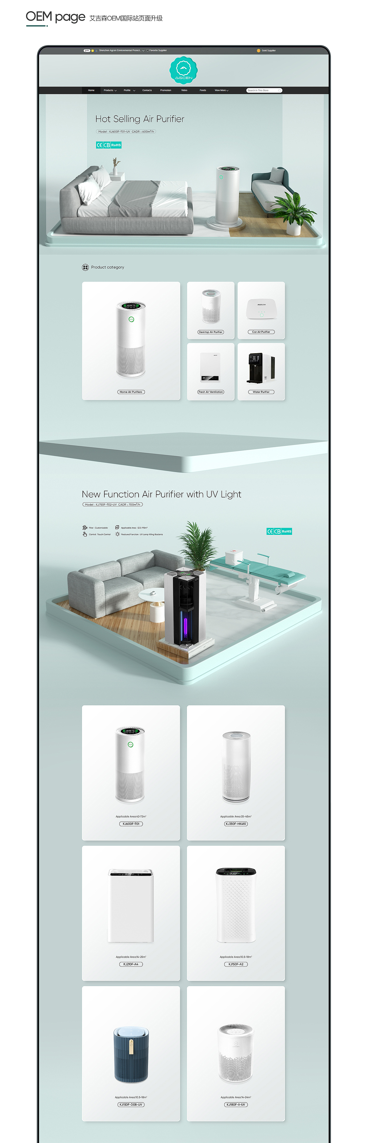 AGCEN品牌视觉升级分享（图ZMjY5MTI4NzUy） - 电商 - 站酷设计师H视觉原创素材 - 站酷ZCOOL