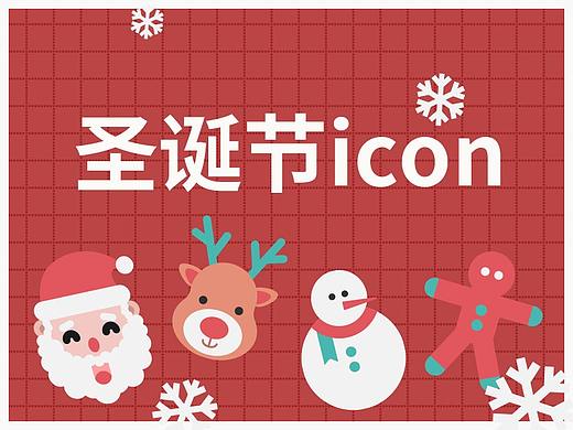 一些圣诞节icon